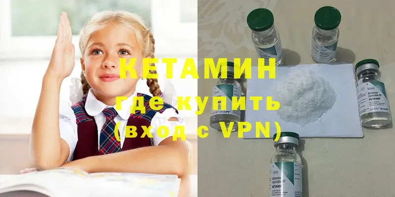 Кетамин ketamine  Короча 