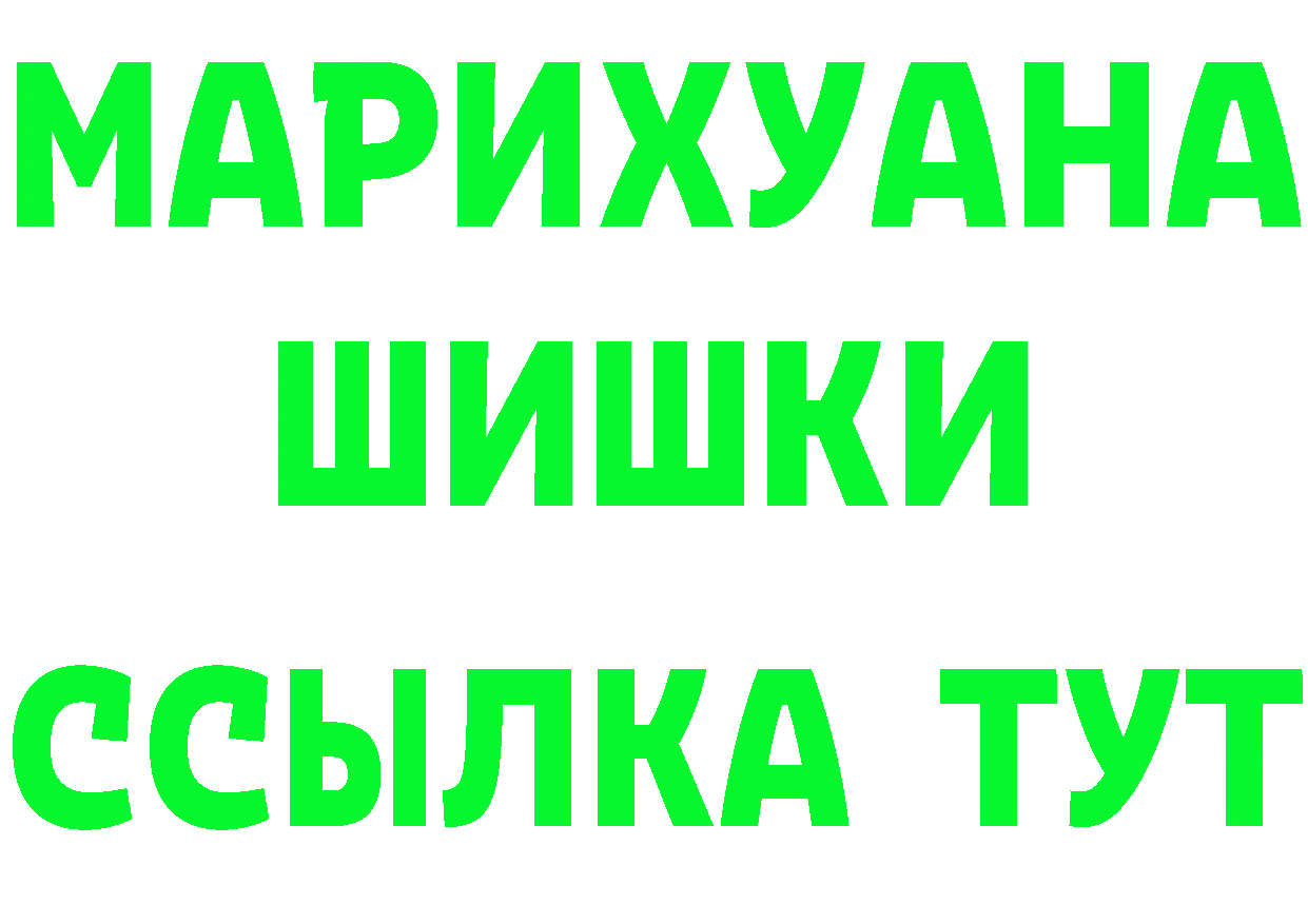 Бутират бутик ссылка площадка МЕГА Короча